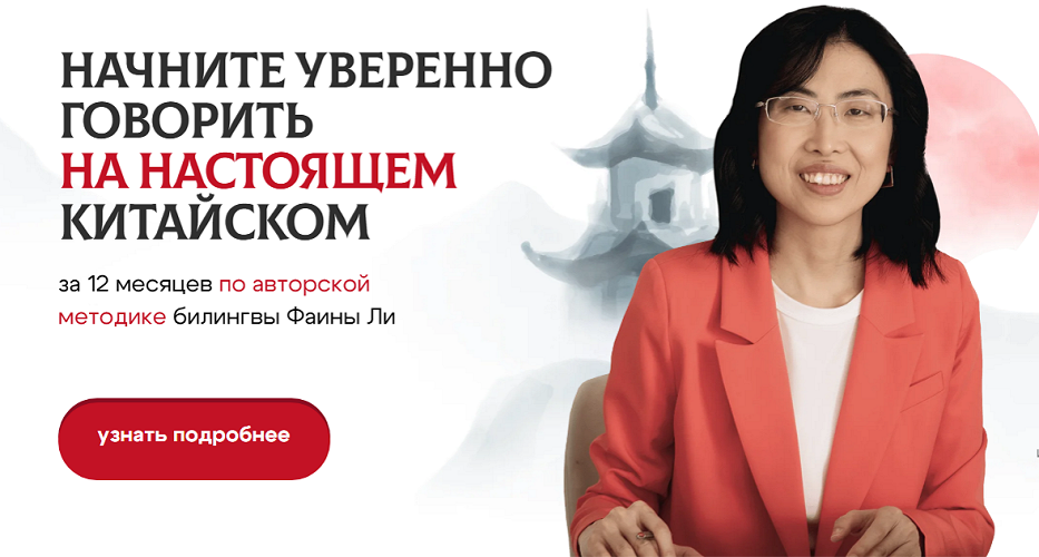 SUPER VIP [Фаина Ли] Настоящий китайский. Уровень _0.png